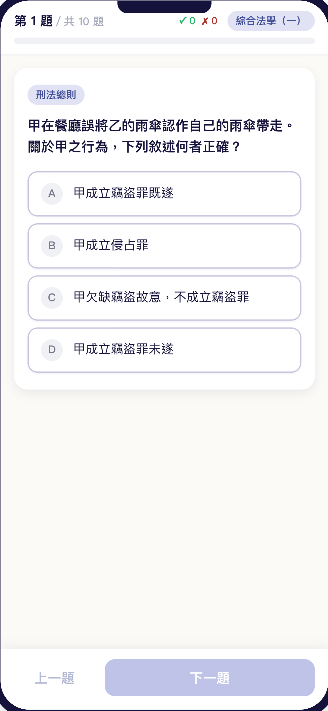 選擇題 H5 答題頁